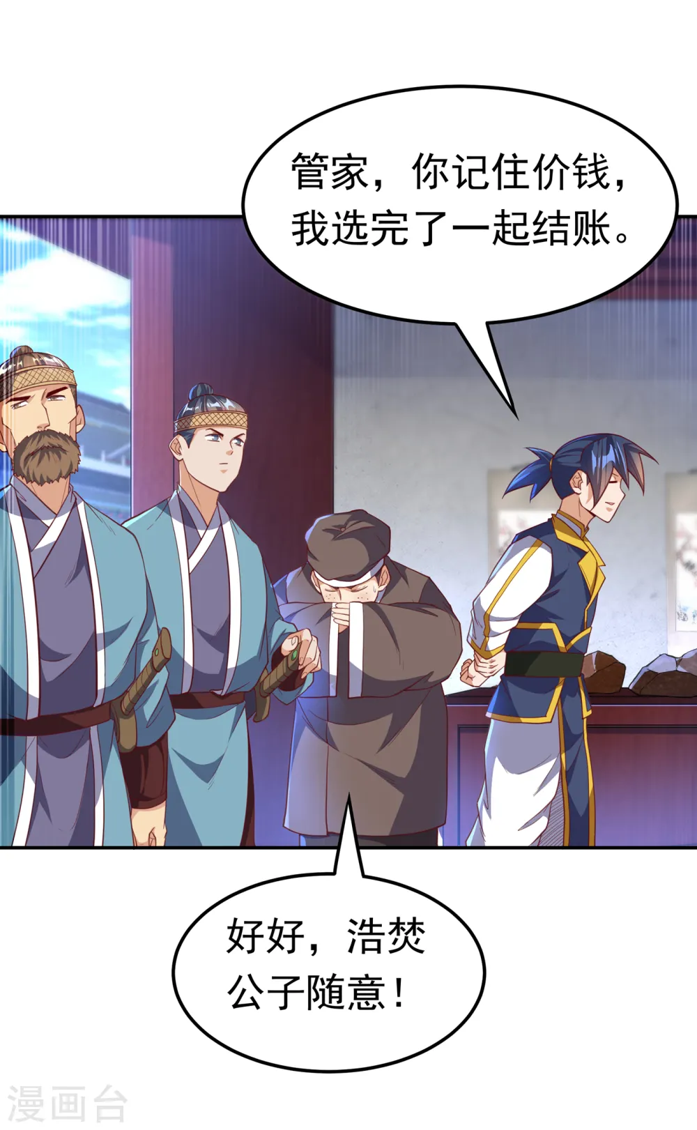 第126话 我就是来砸场子的！19
