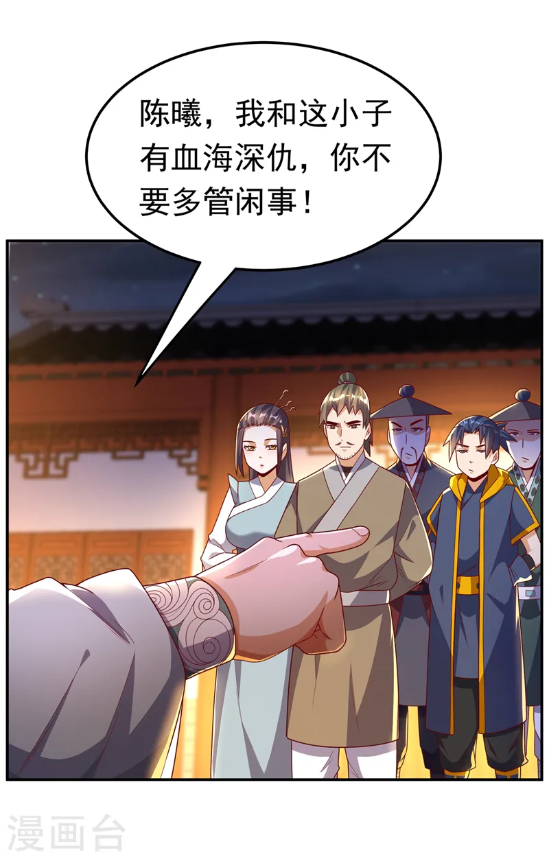 第204话 这个人我保了！21