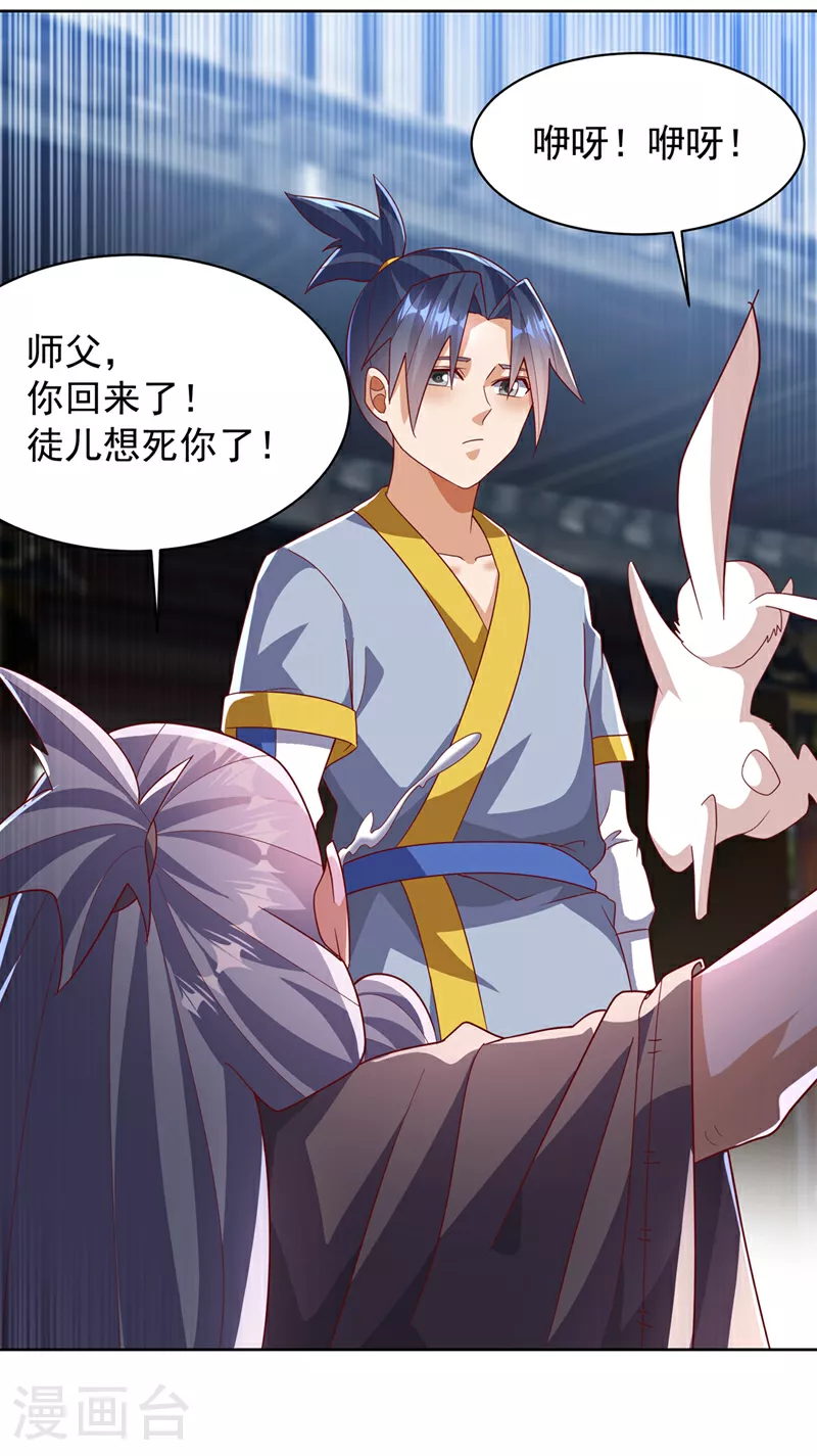 第349话 美好的姻缘？6