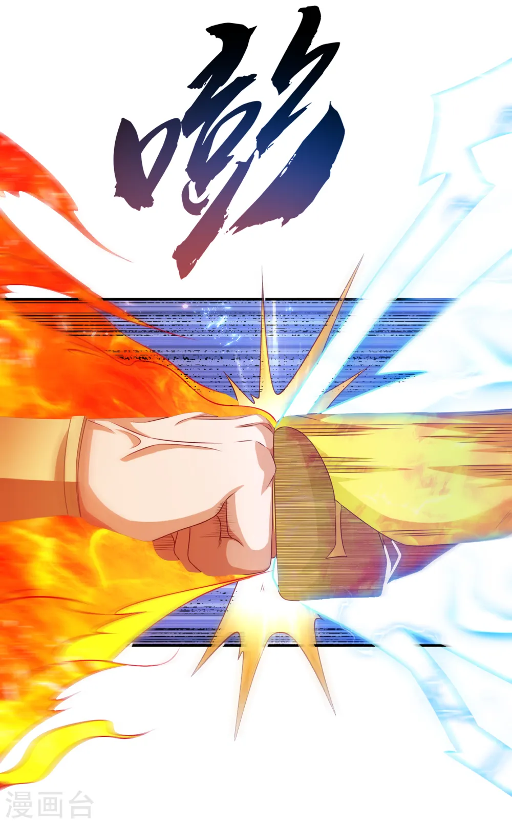 第166话 仅此而已了吗？11