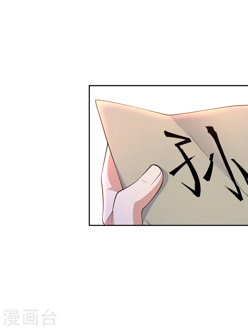 第283话 袭击我的人，是谁？34