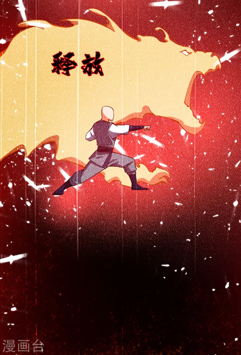 第19话 五灵虎指斩魔兽！2