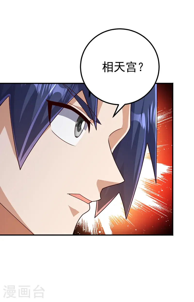 第437话 可否借一步说话？7