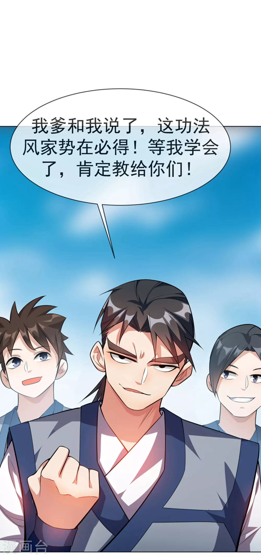 第10话 天才的烦恼~16