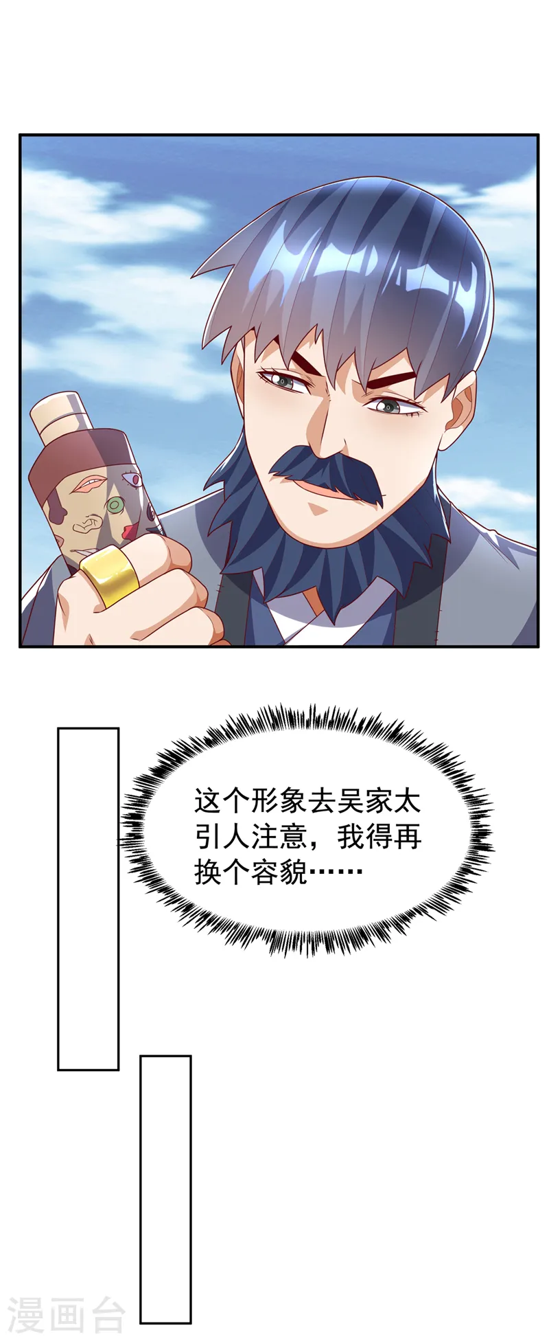 第241话 冠心病？难不倒我！14