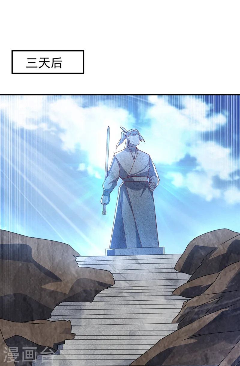 第285话 帝脉已经激活了！22