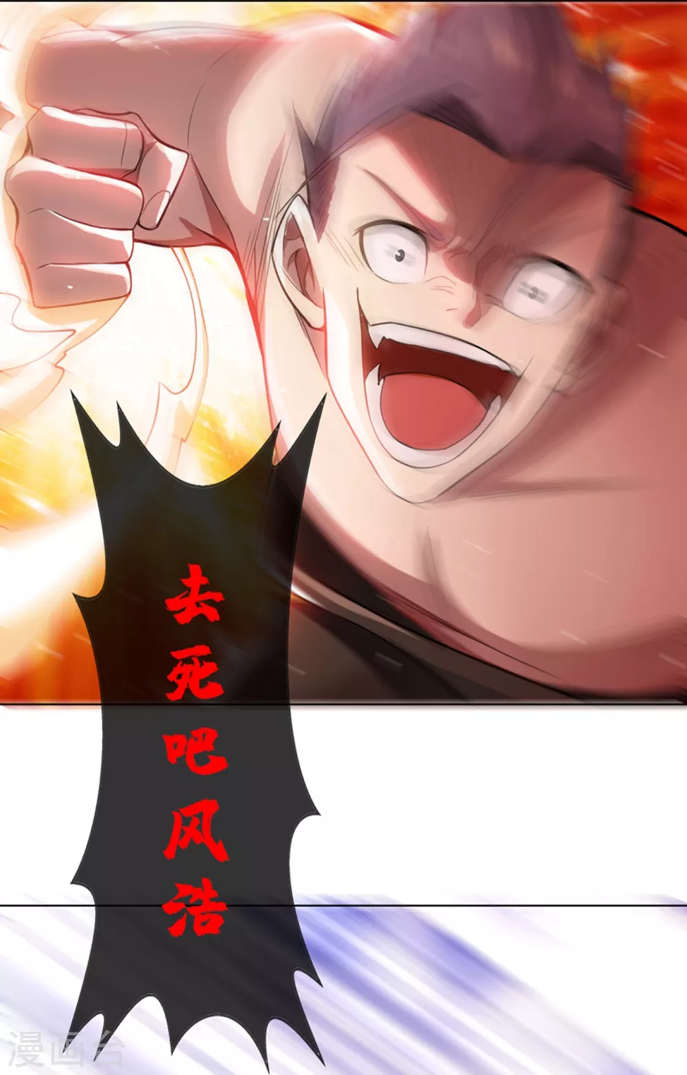 第15话 “废物”的逆袭！10