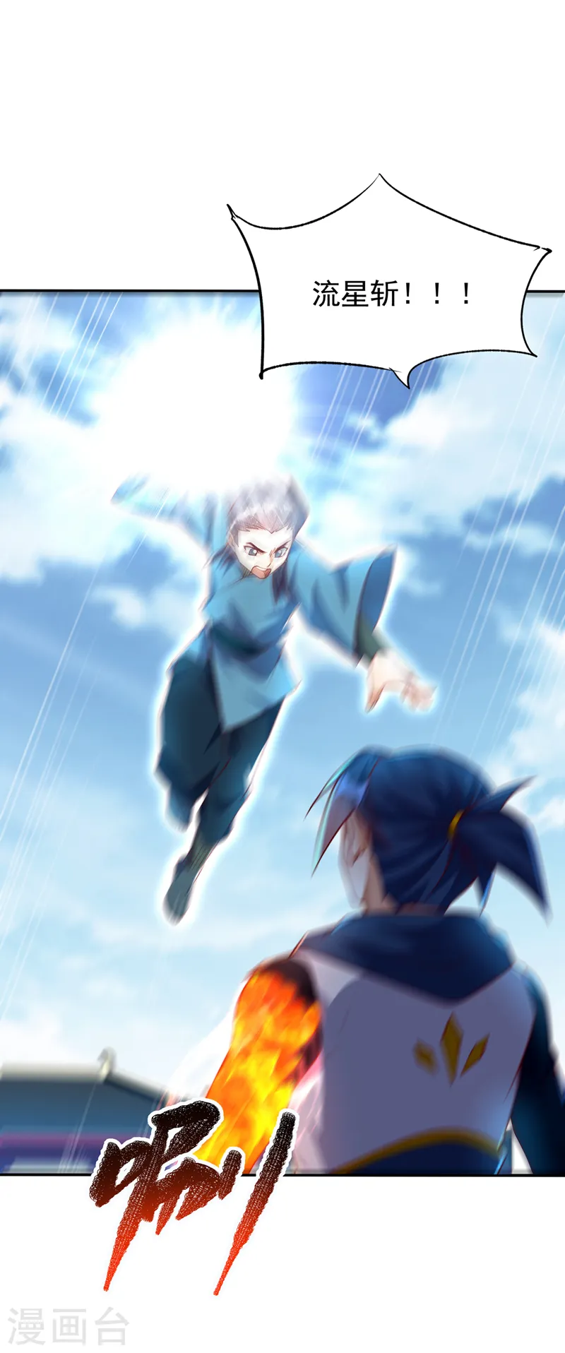 第294话 这是…天级武技！17