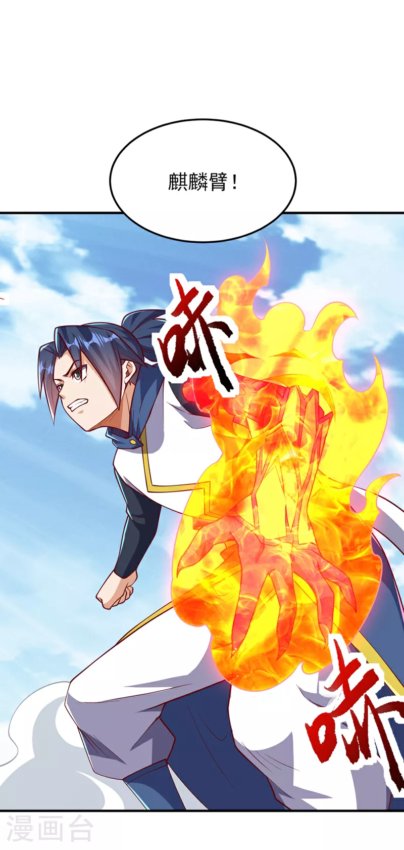 第322话 你们罪有应得！5