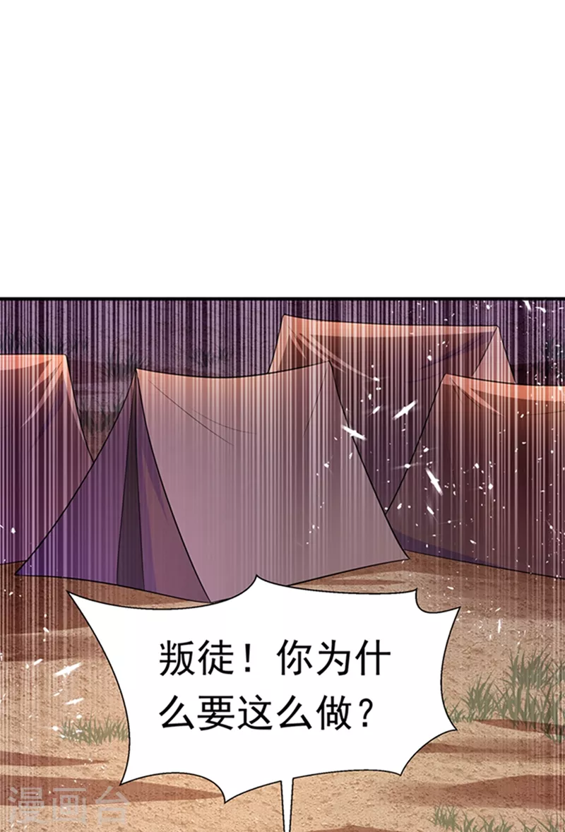 第44话 买凶杀团长？28