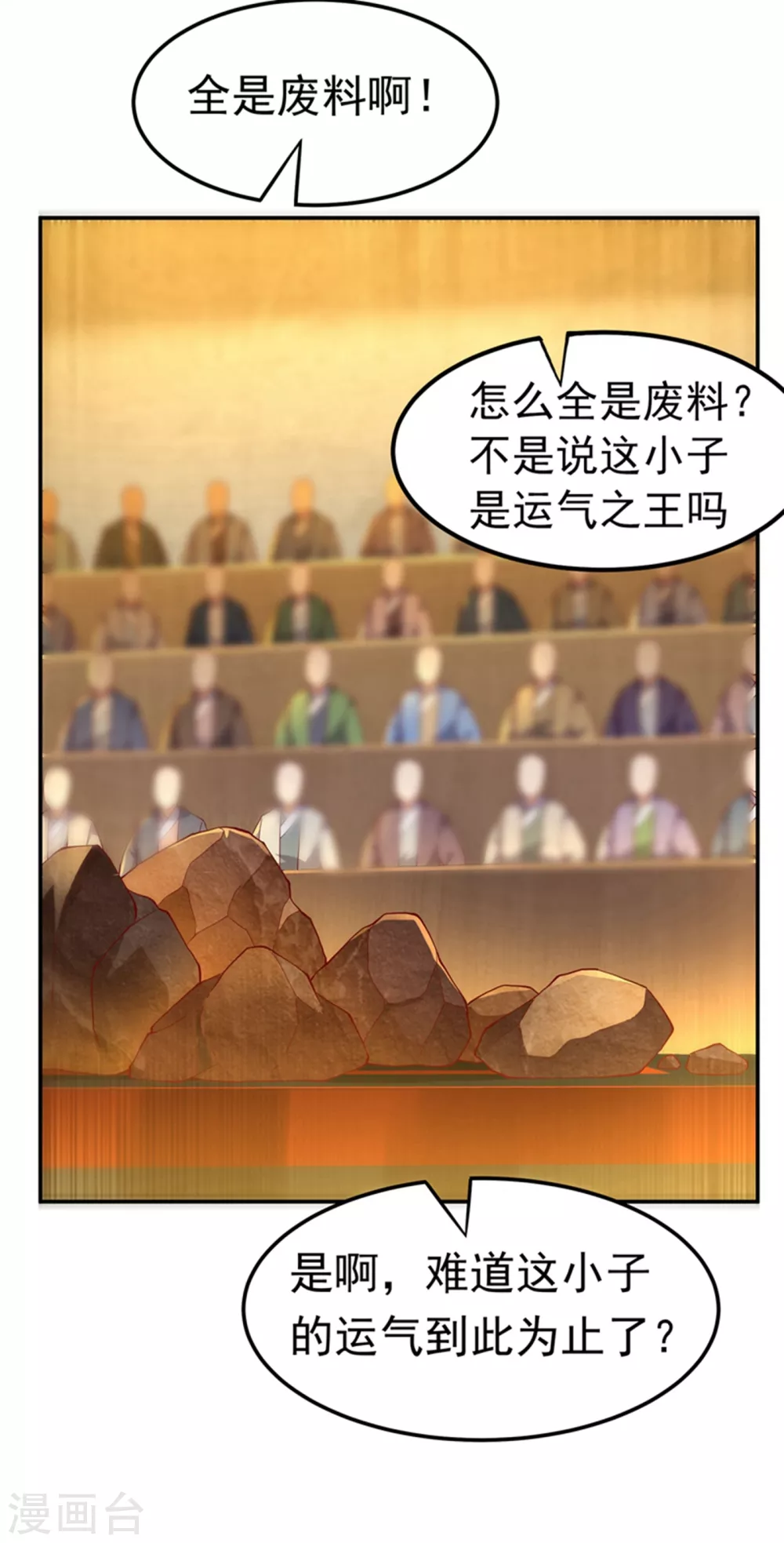 第119话 是运气还是实力？15
