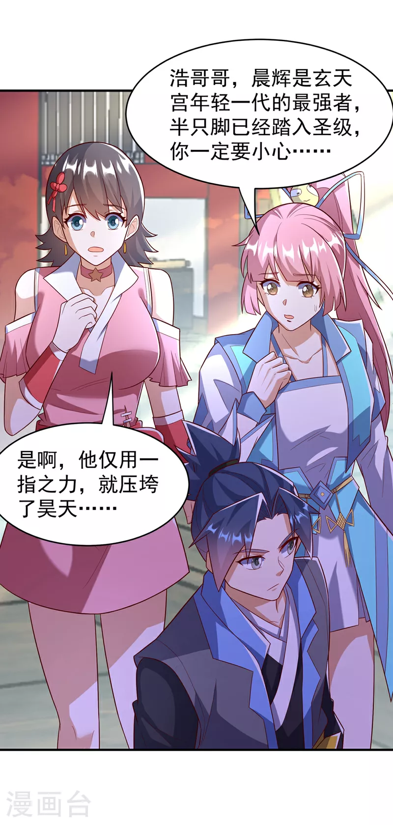 第395话 难道你不敢？10