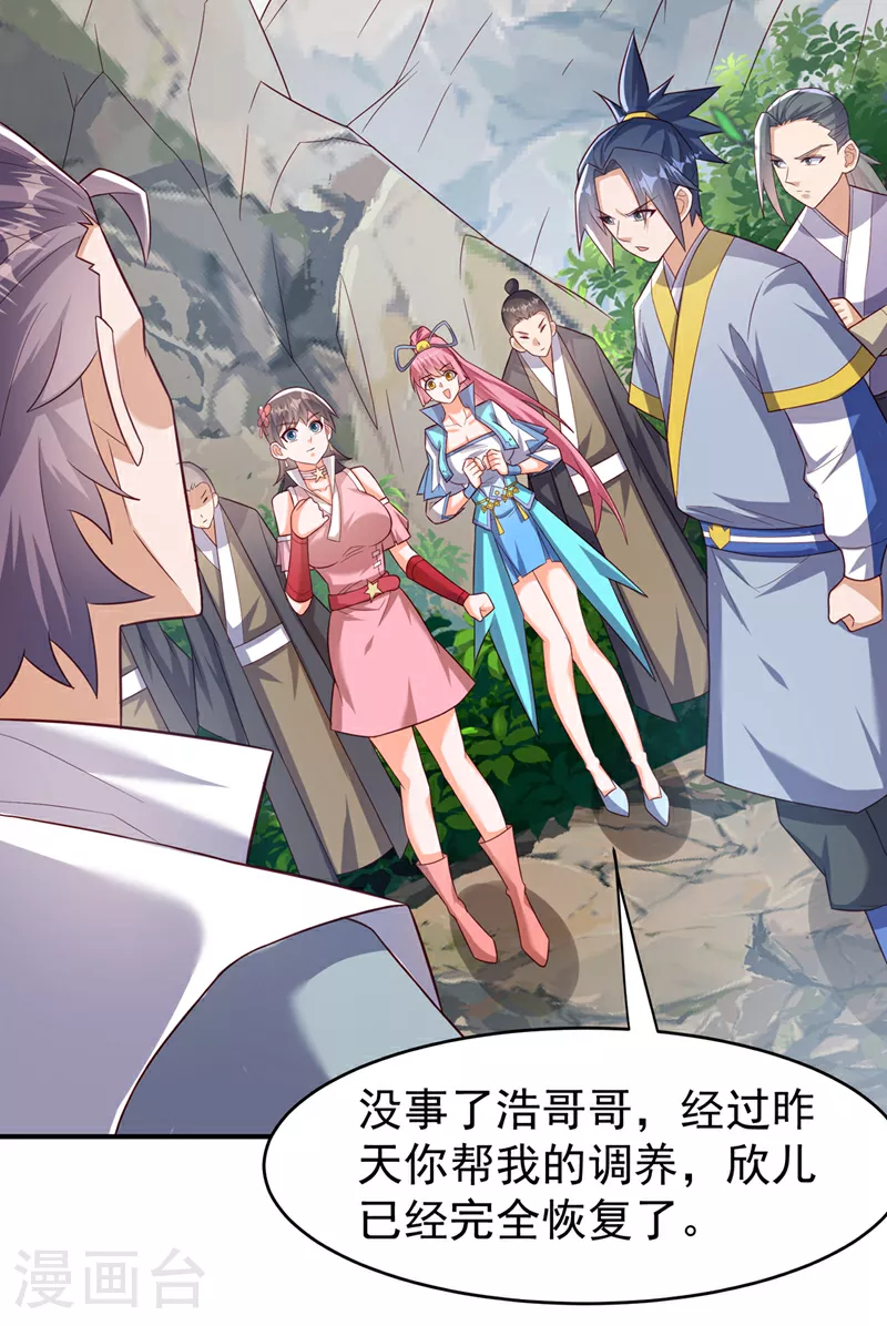 第371话 我族的源脉？！26