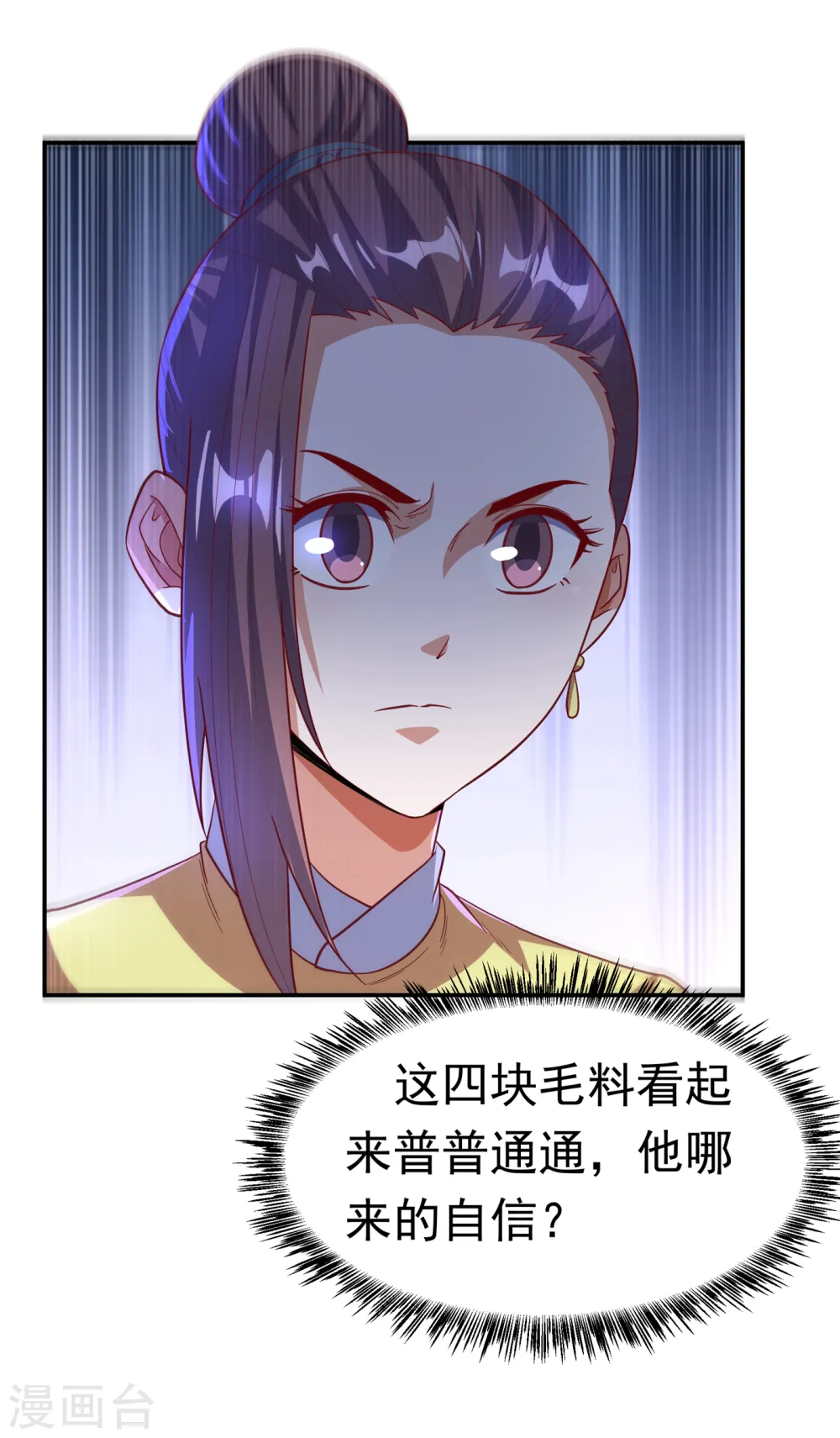 第138话 绝不会输！14