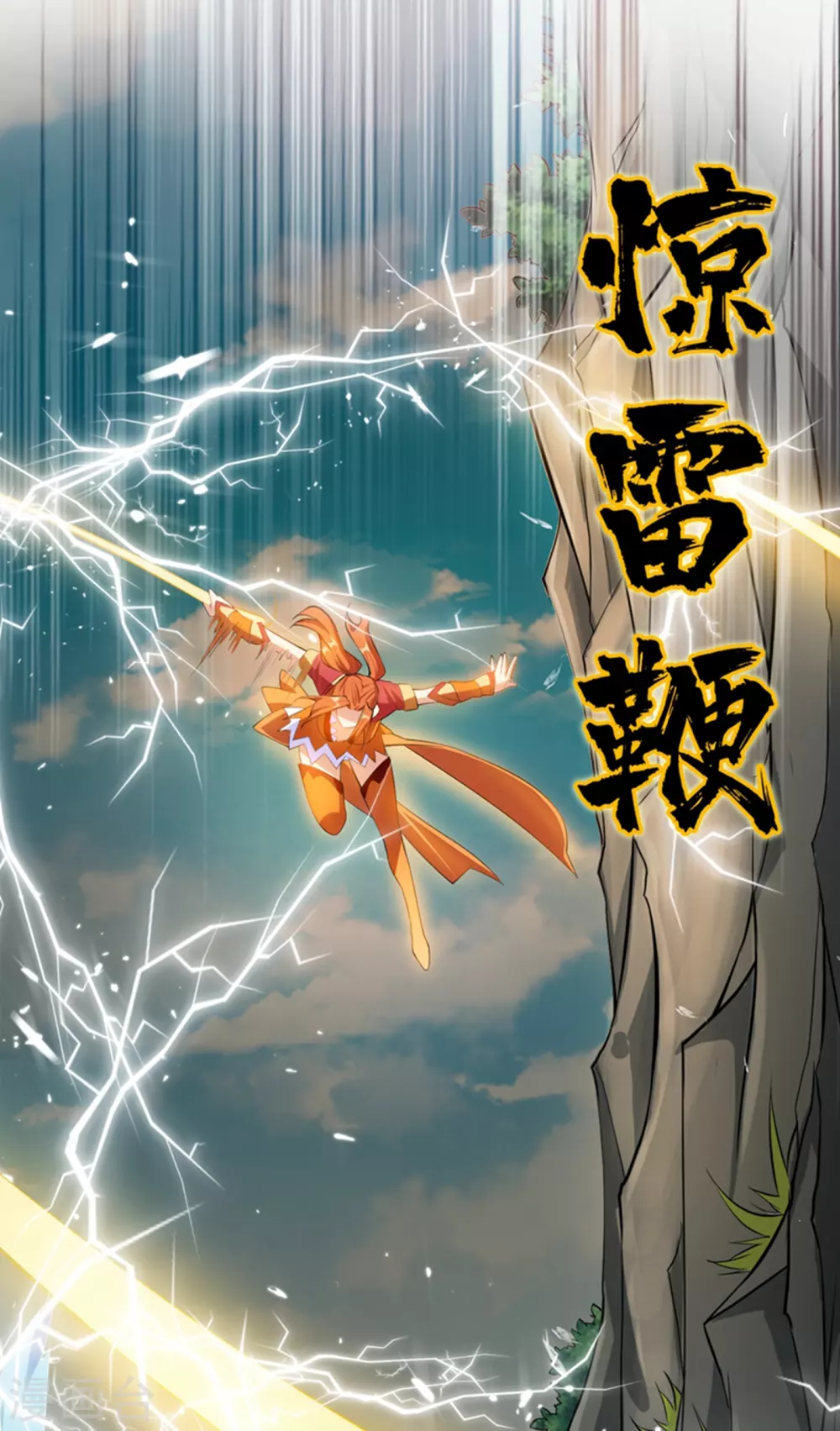 第25话 皮鞭play？0