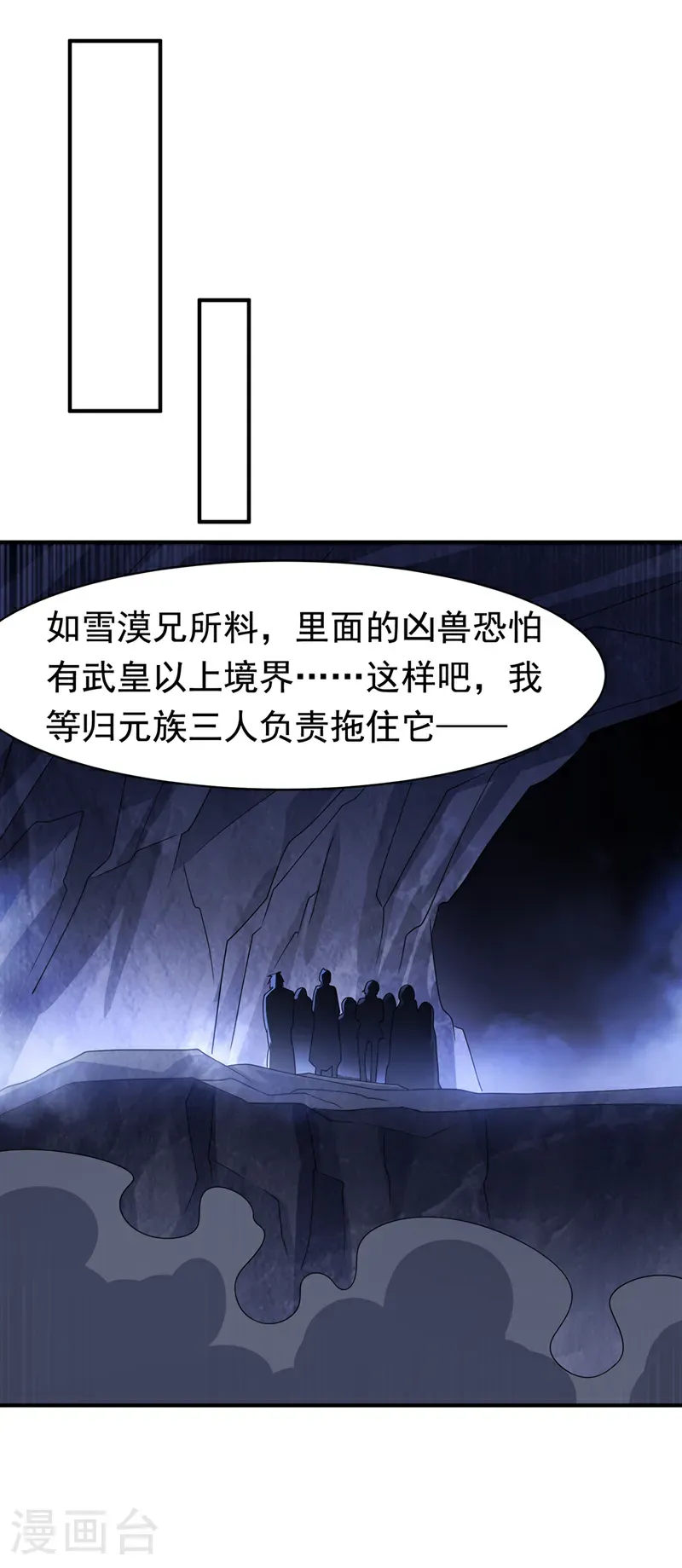 第478话 归元大佛！9