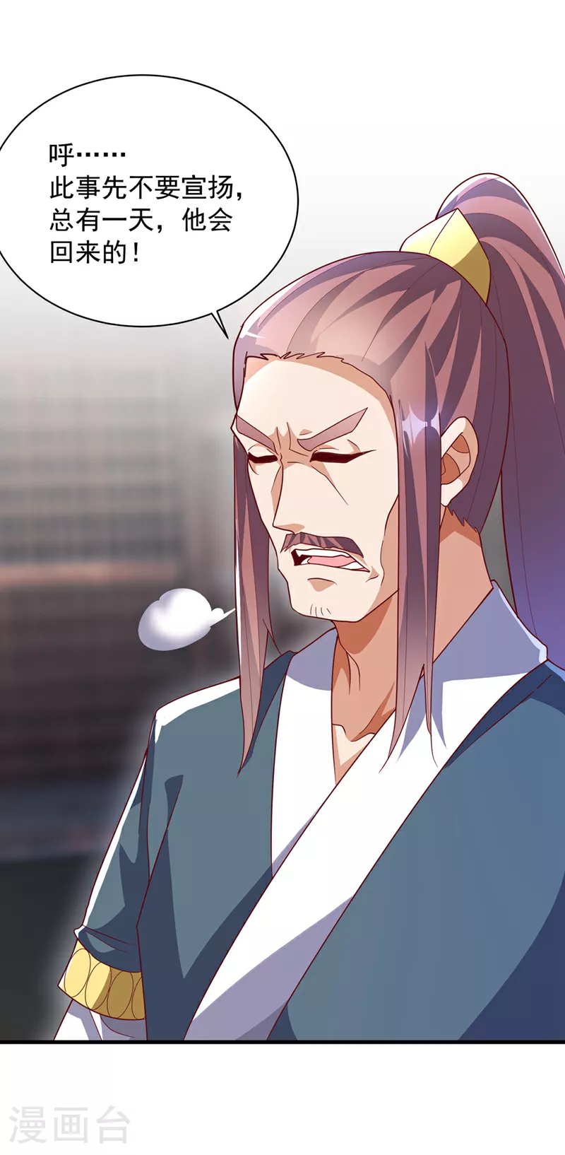 第351话 成立药师公会！21