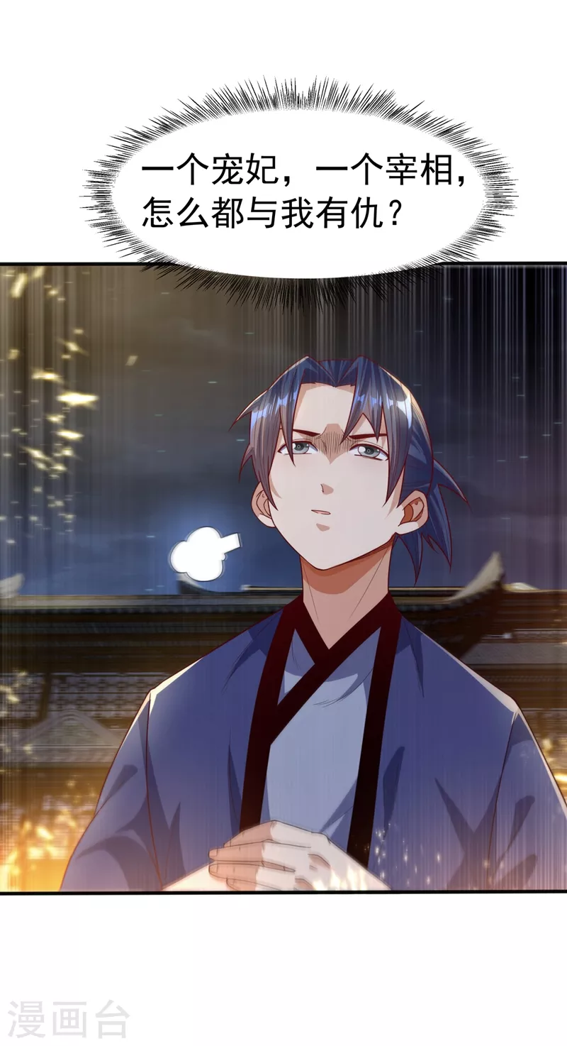 第85话 深夜切磋37