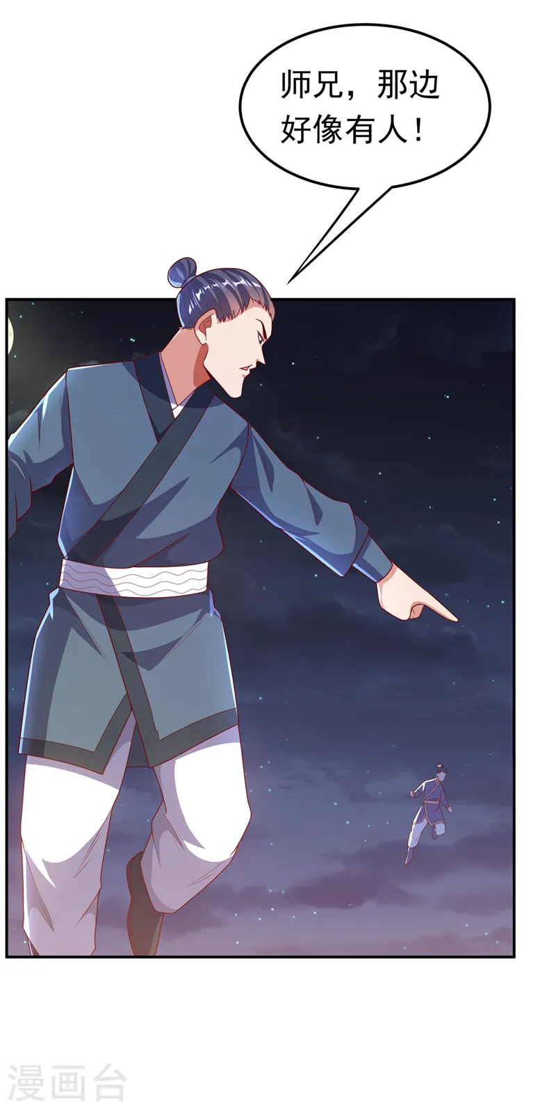 第210话 你风浩爷爷再此！23