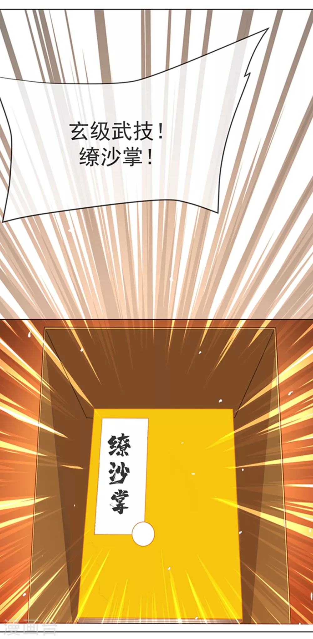 第11话 玉兰城要变天了！4