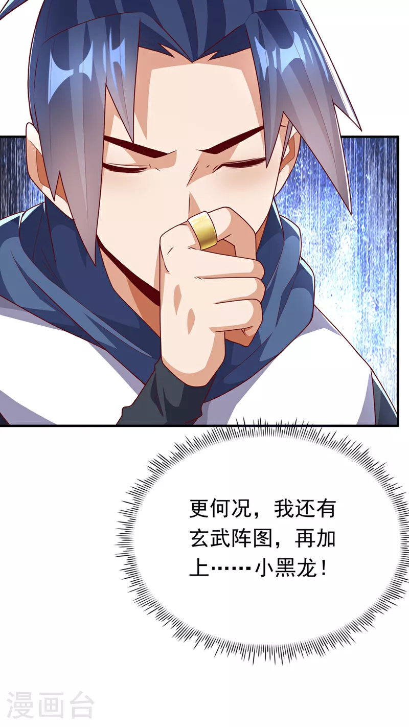 第309话 他就是个骗子！18