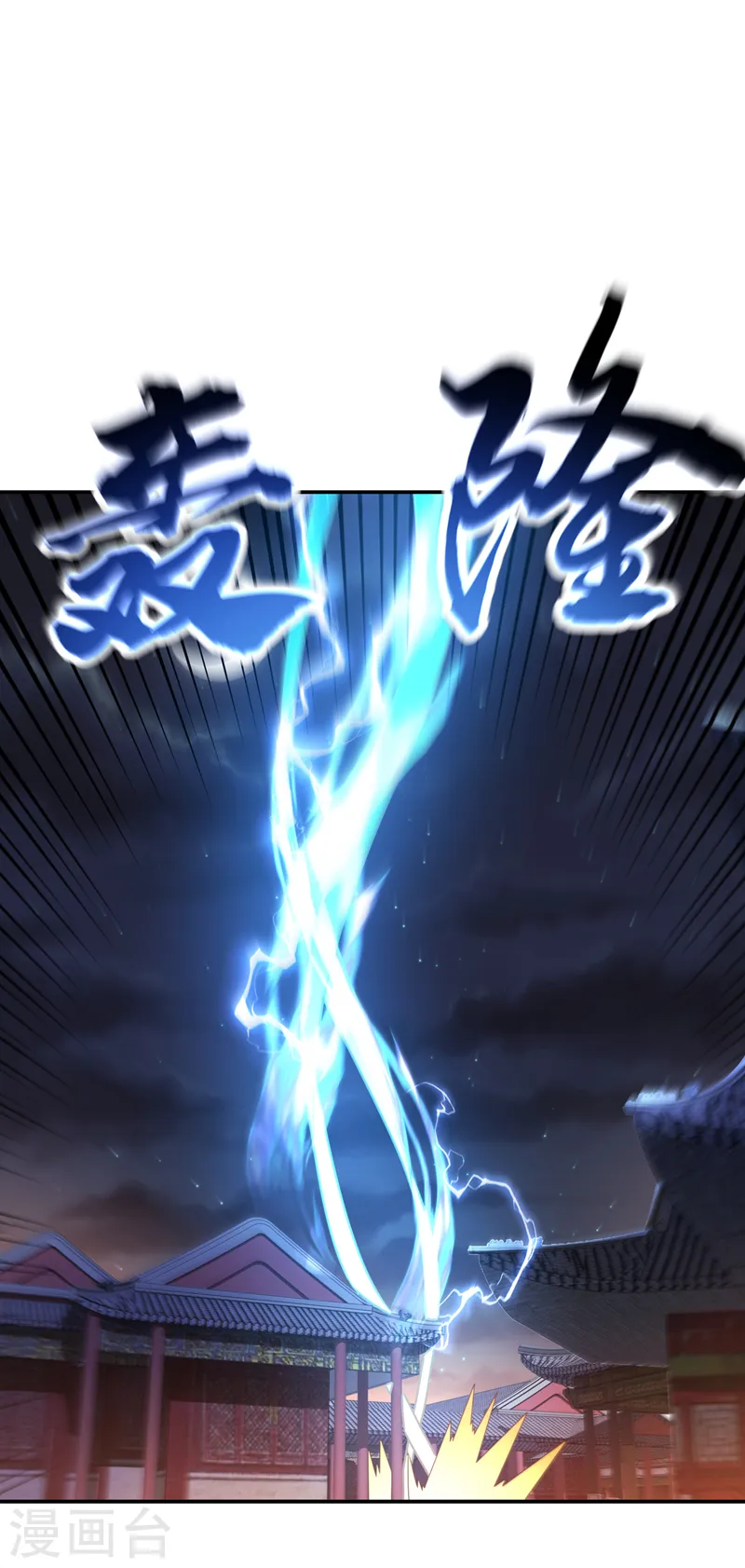 第195话 吴家…一个不留！12