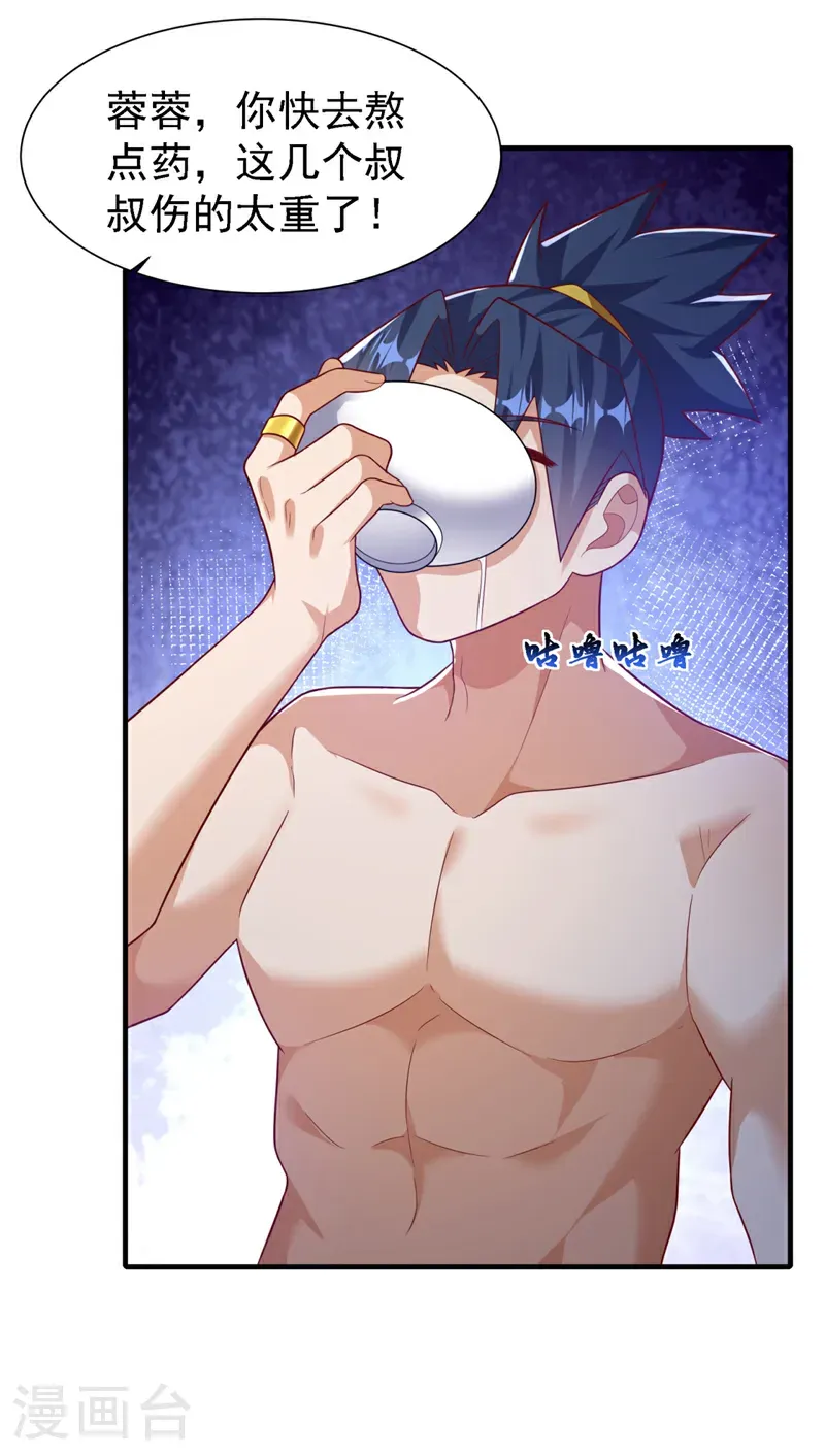 第492话 蓉蓉，快出来30