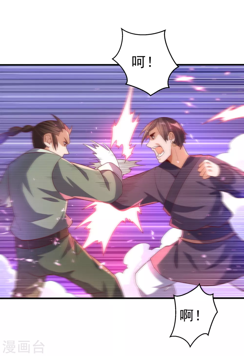 第73话 风浩，十四，武师！33