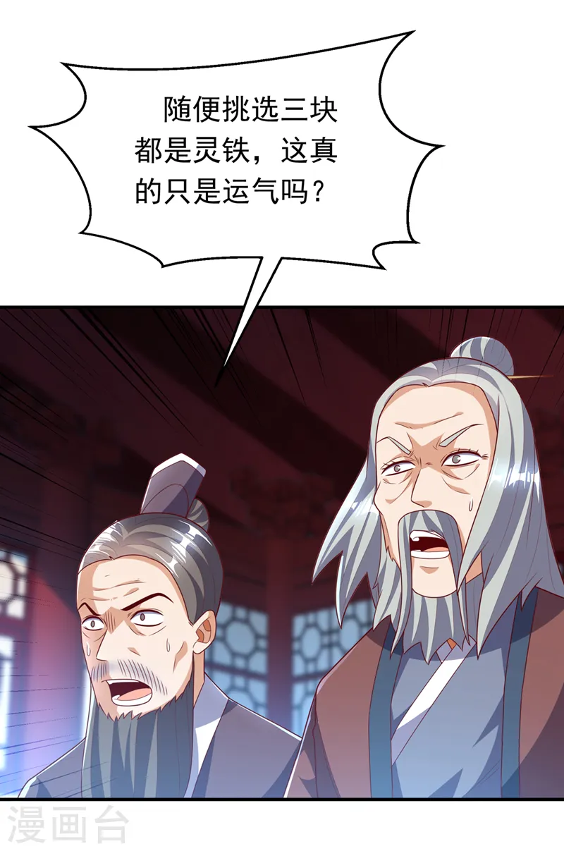 第240话 换个赌法如何？16
