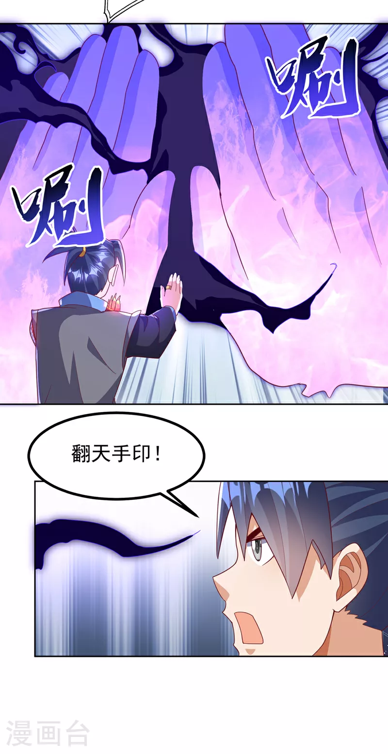 第390话 和我分个胜负吧！24