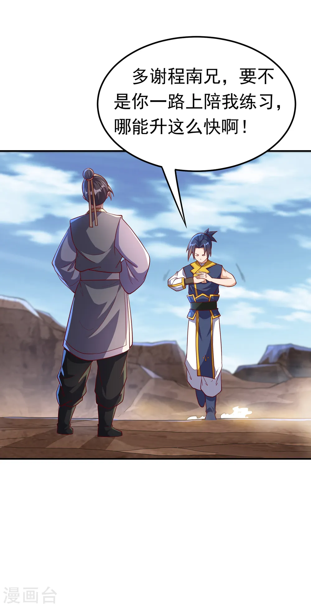 第146话 天外有天，人外有人28