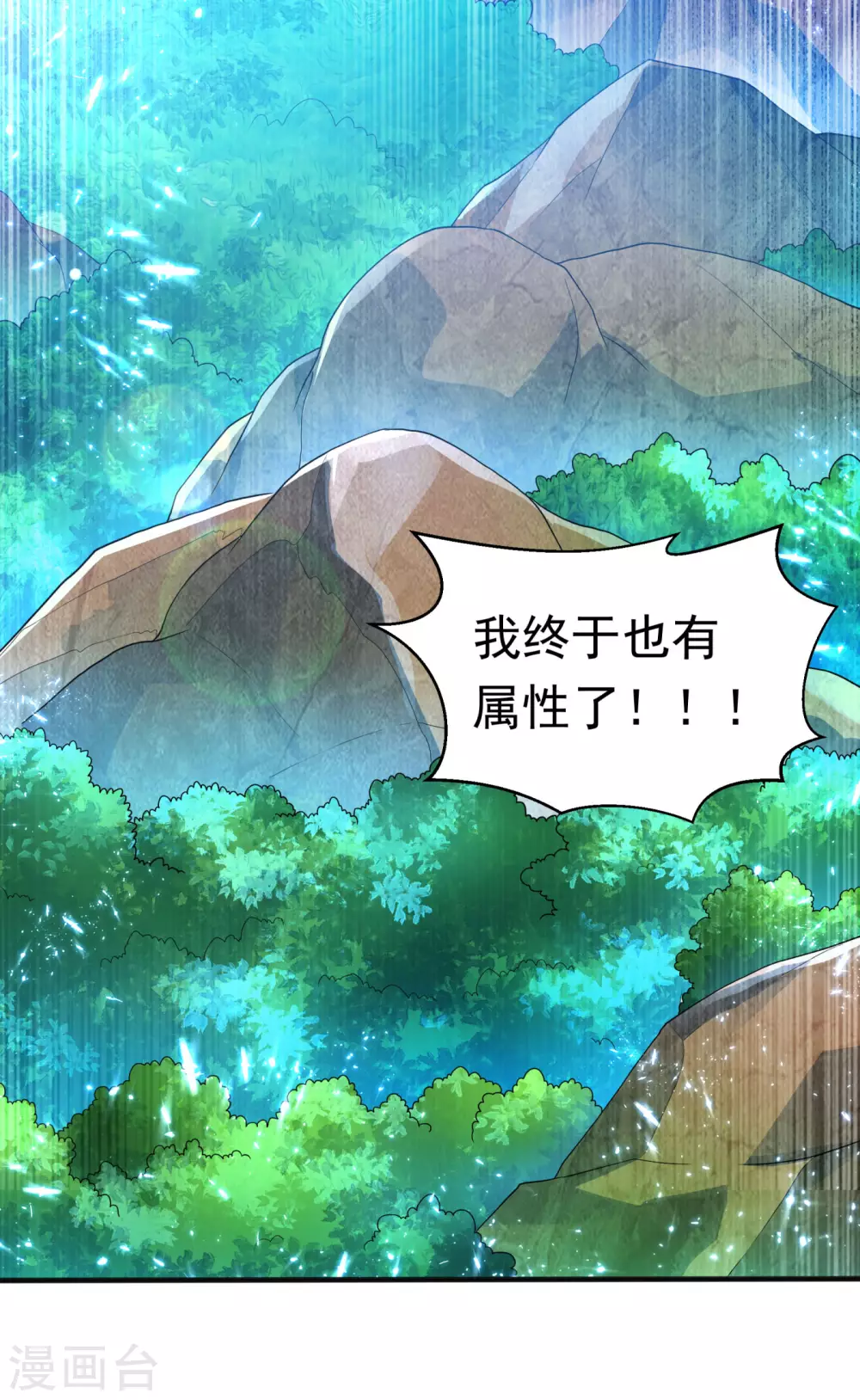 第69话 去王都，风月学院！7