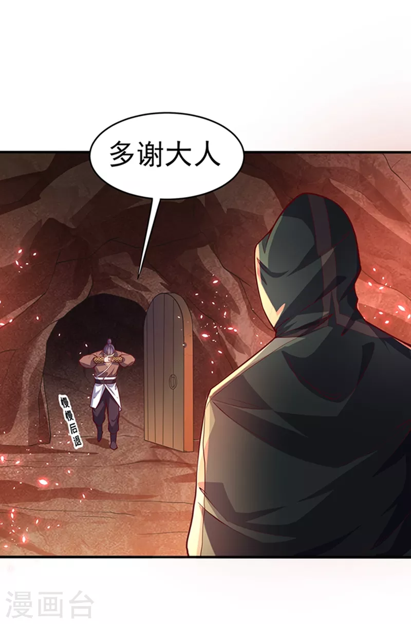 第45话 不如我们将计就计28