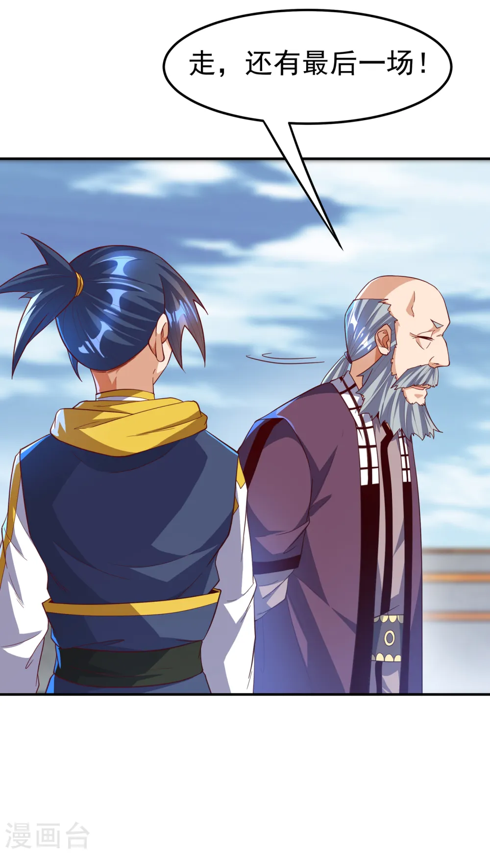 第155话 你确定要挑战我们？27