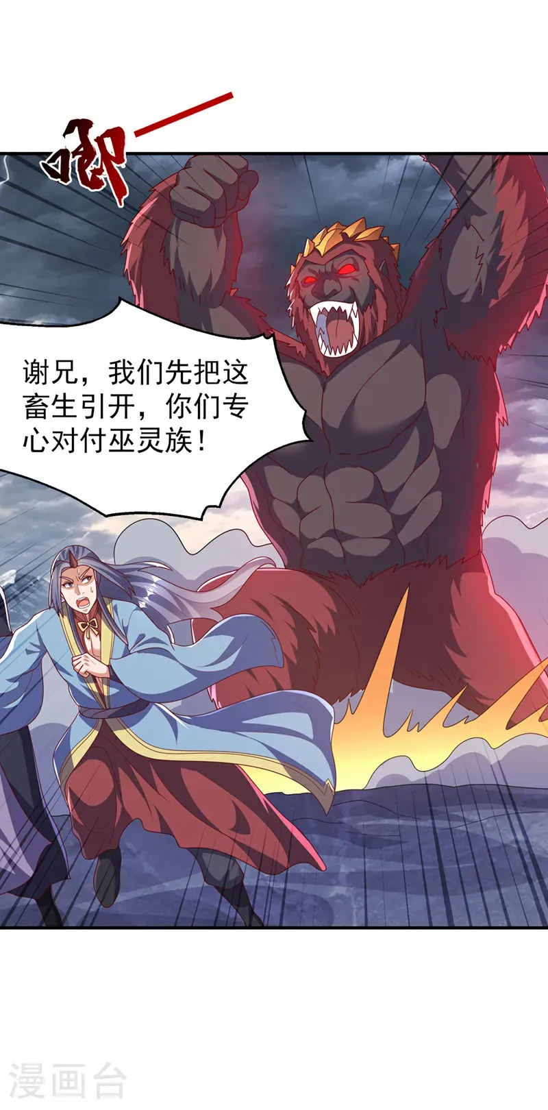 第479话 这笔仇我记下了！7