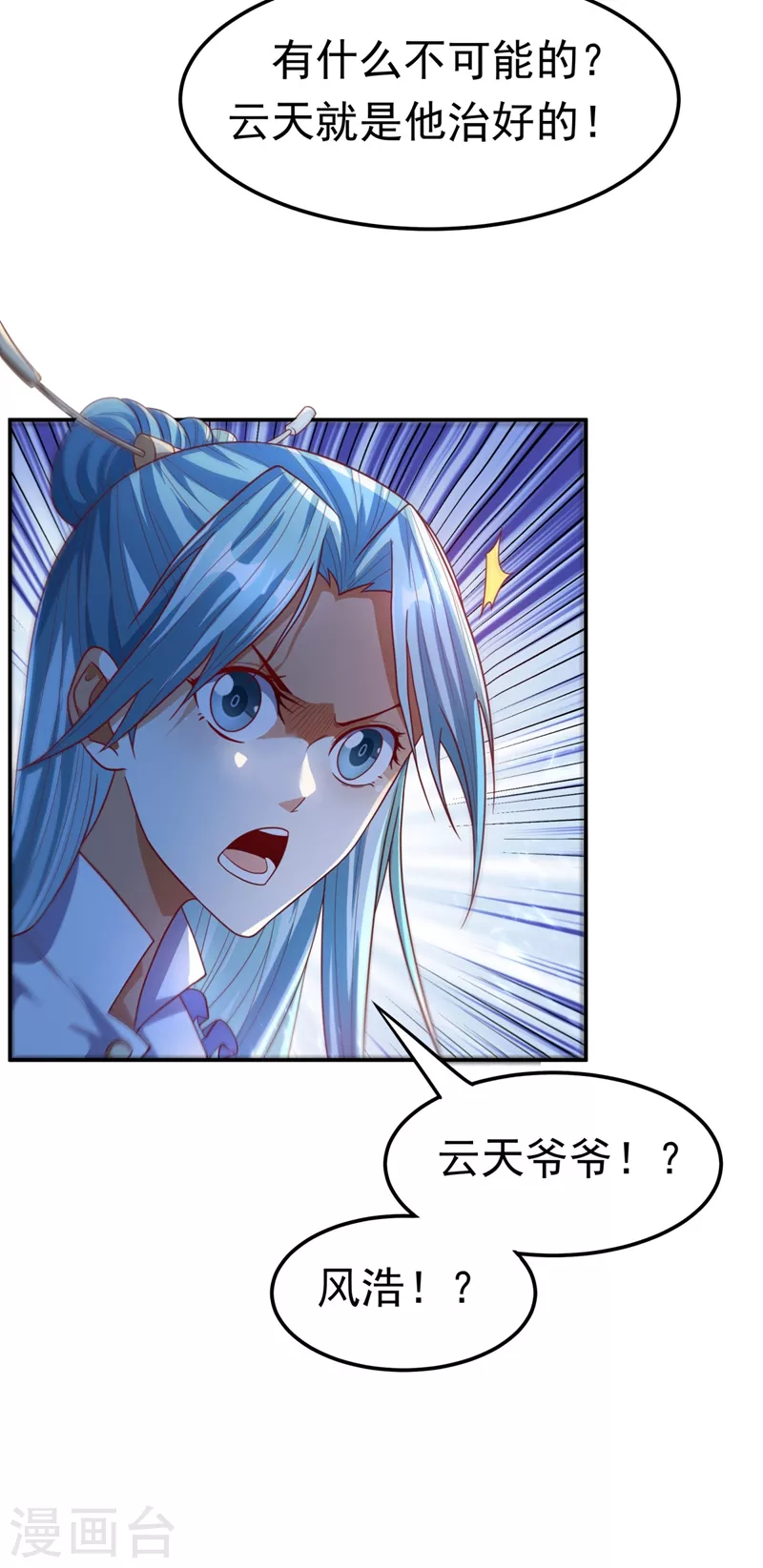 第97话 爹，孩儿为你雪耻了21