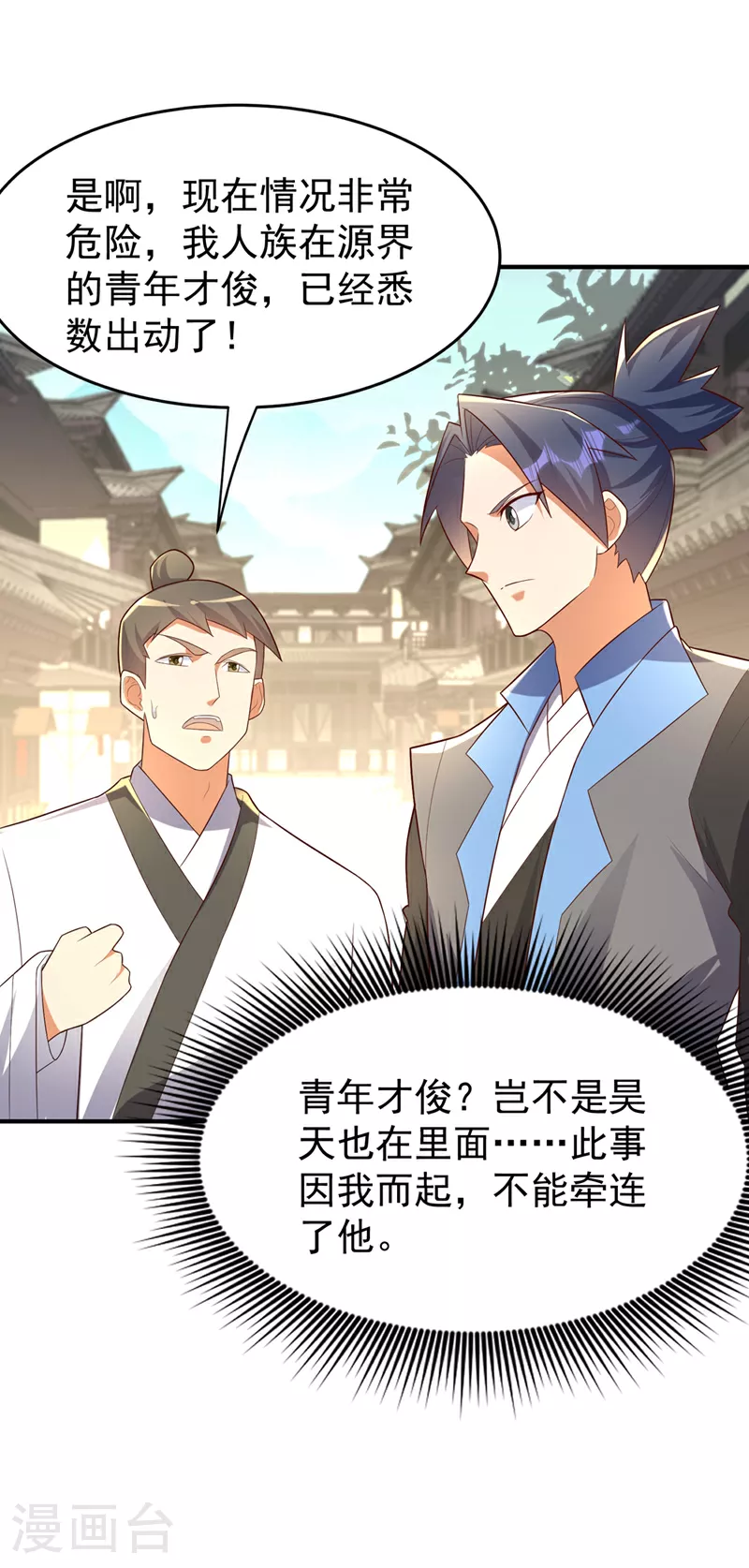 第381话 神源的诱惑！18