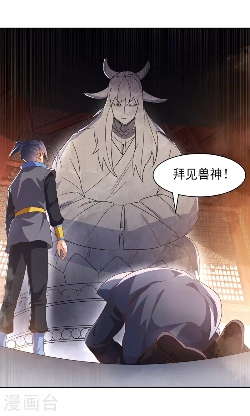 第414话 祭祖之地？11
