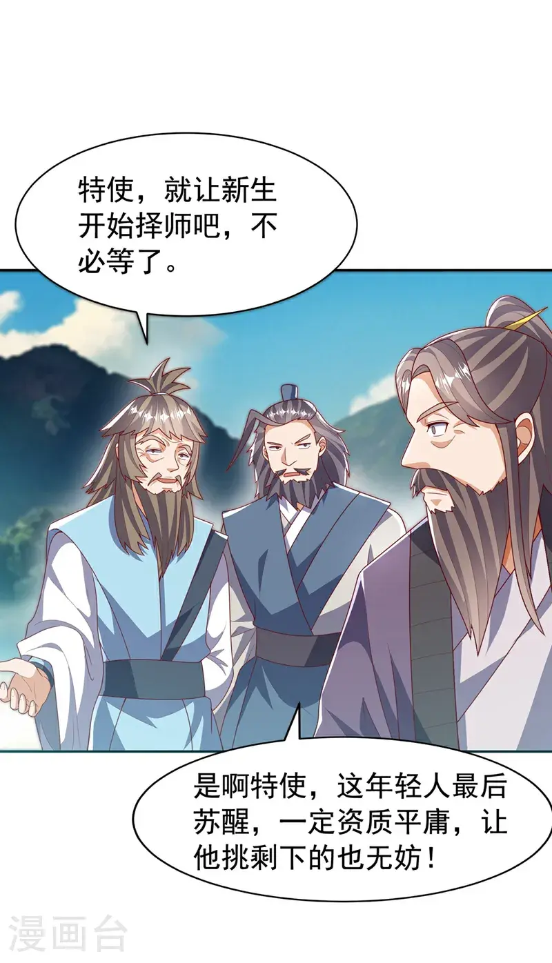 第439话 怎么还没醒？12