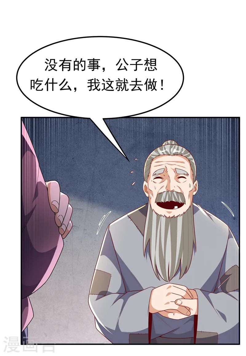 第200话 你们还是人吗？9