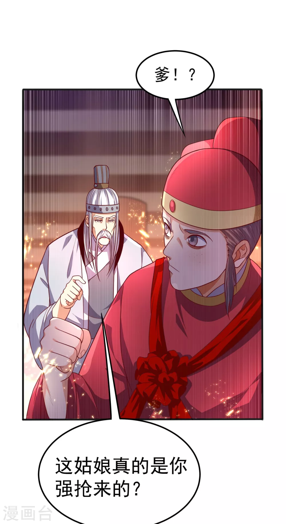 第61话 婚可以照结，但新娘要换！32