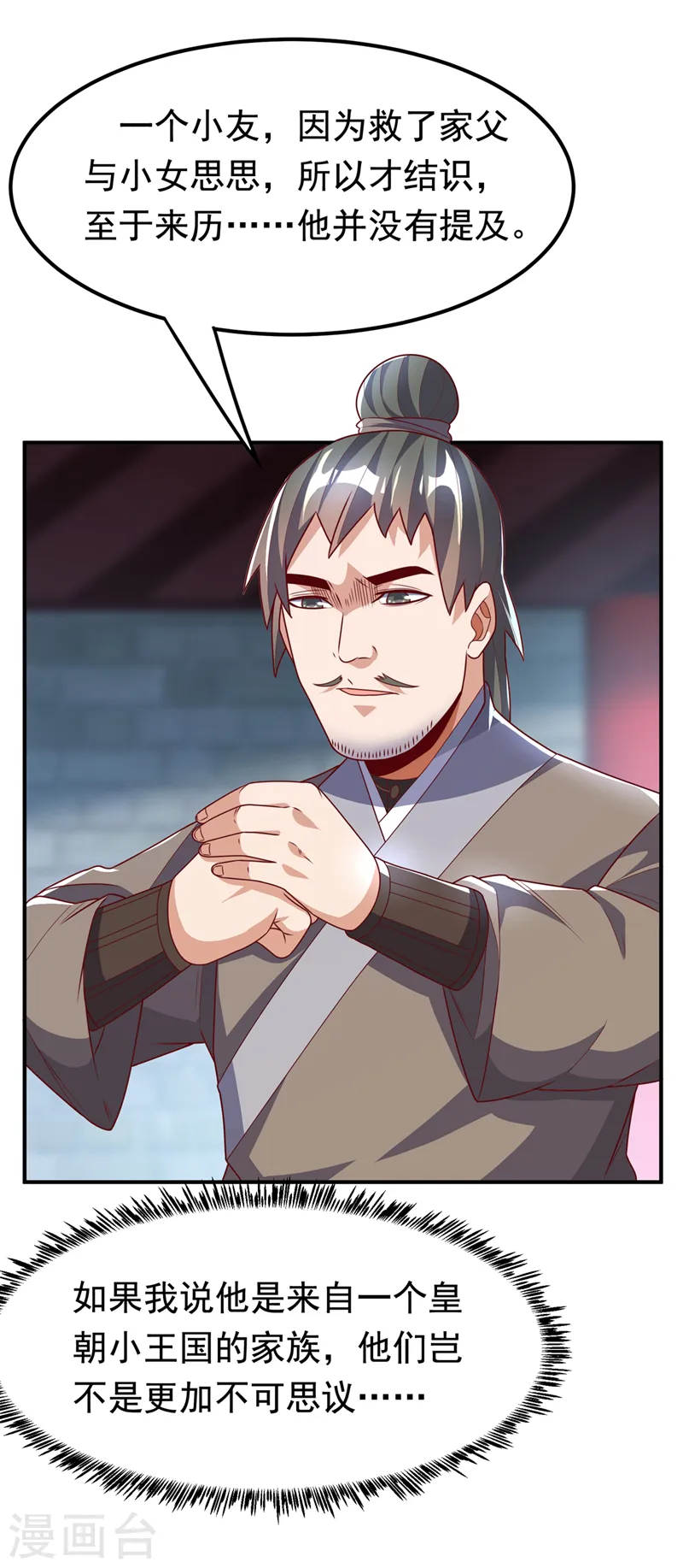 第230话 追杀我的人不少啊！12