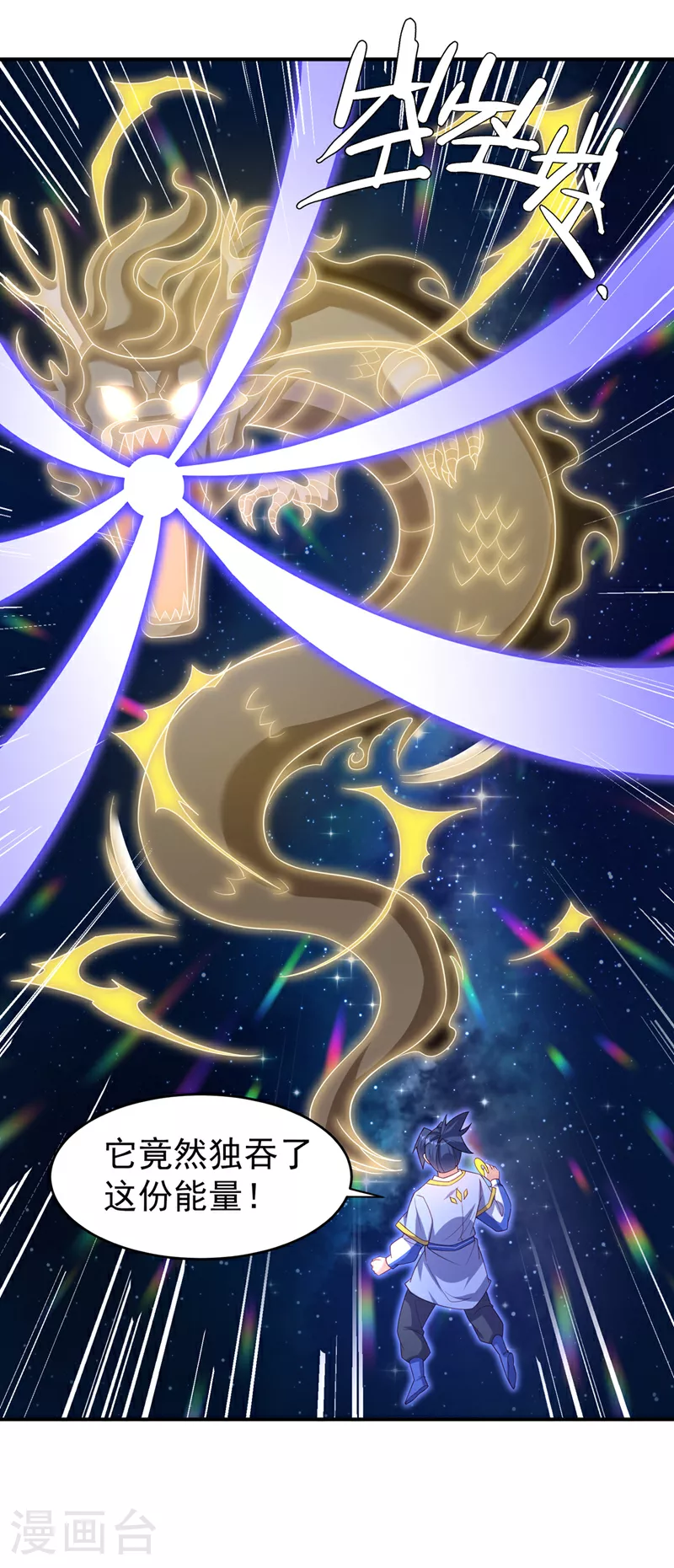 第363话 师父，小心！14
