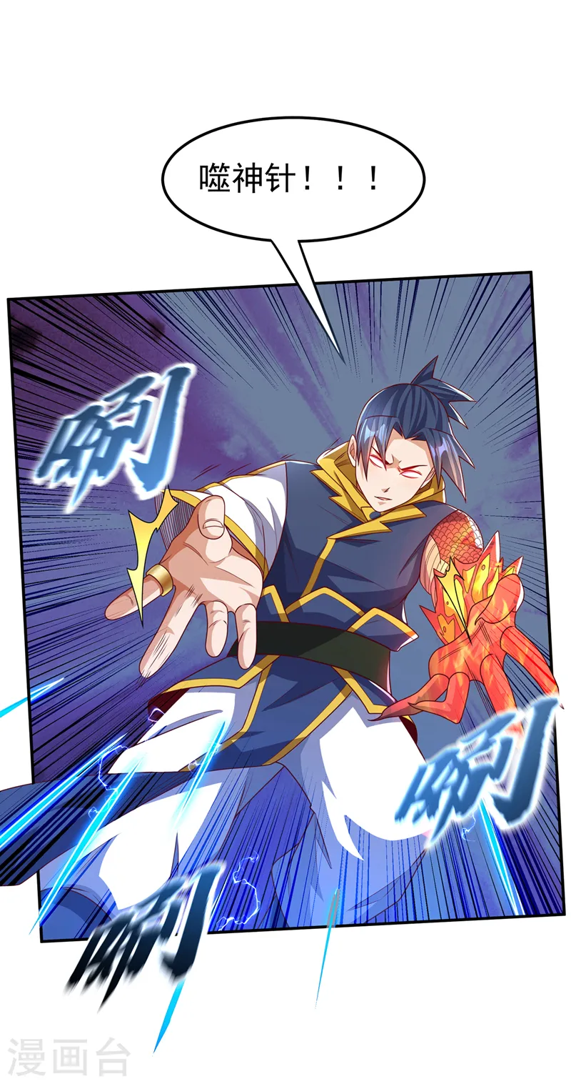 第186话 百万联军就此臣服！8