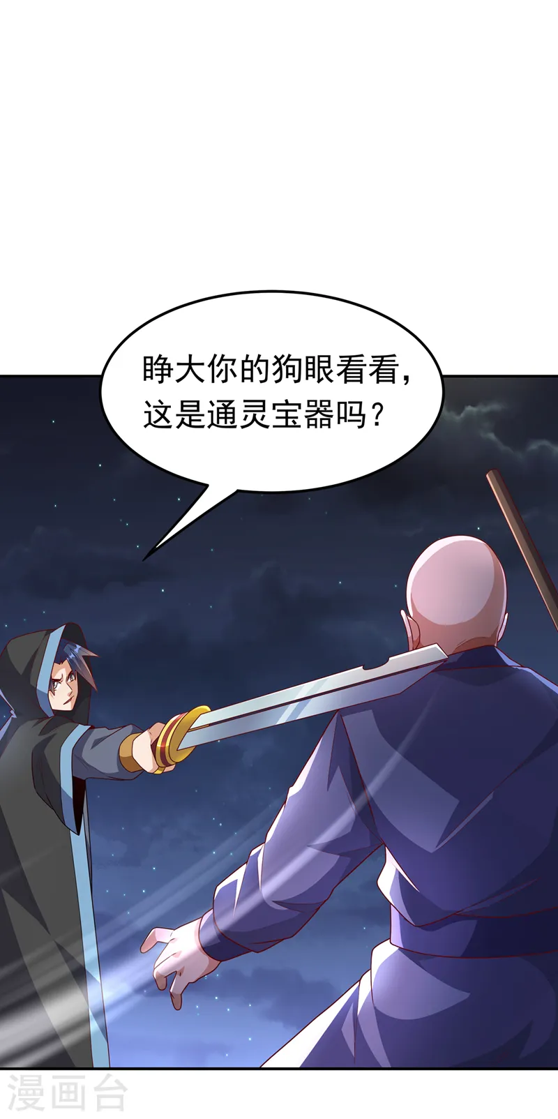 第217话 你们想要我的命？27