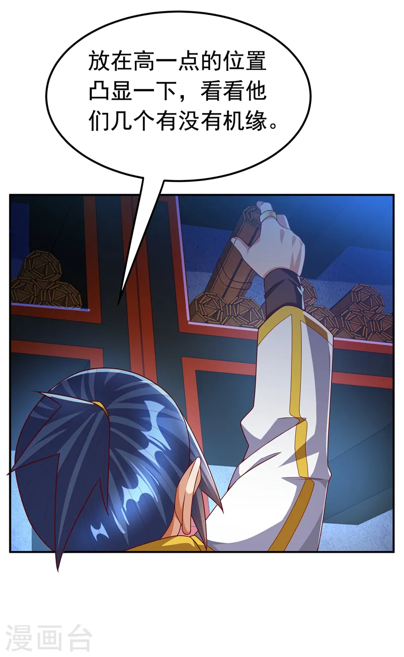 第177话 荒古时期的强者？！21