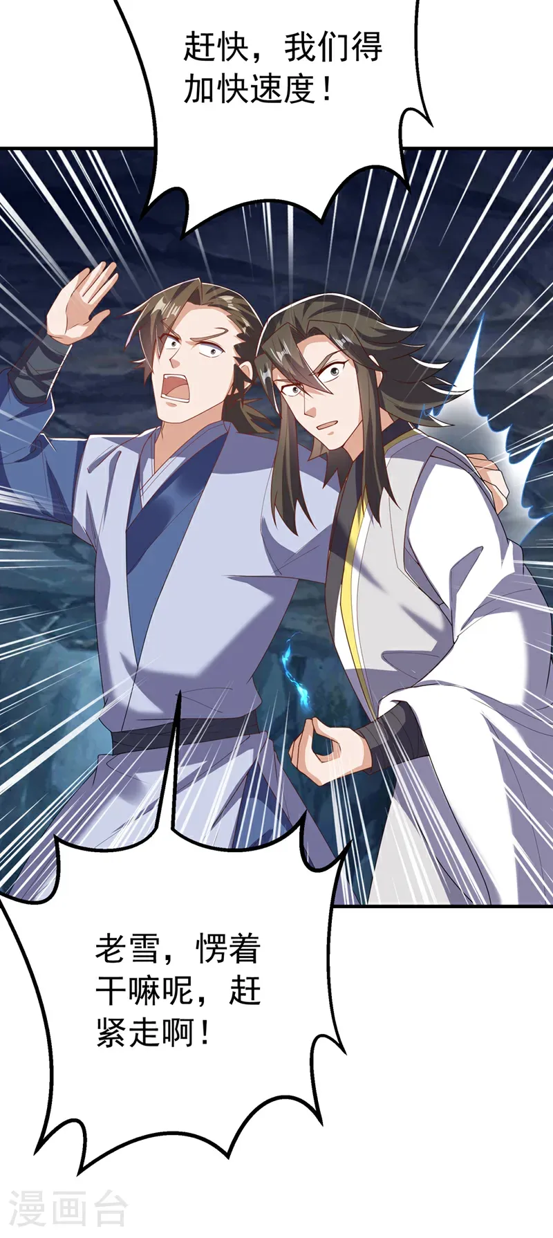 第466话 天罗地网！2