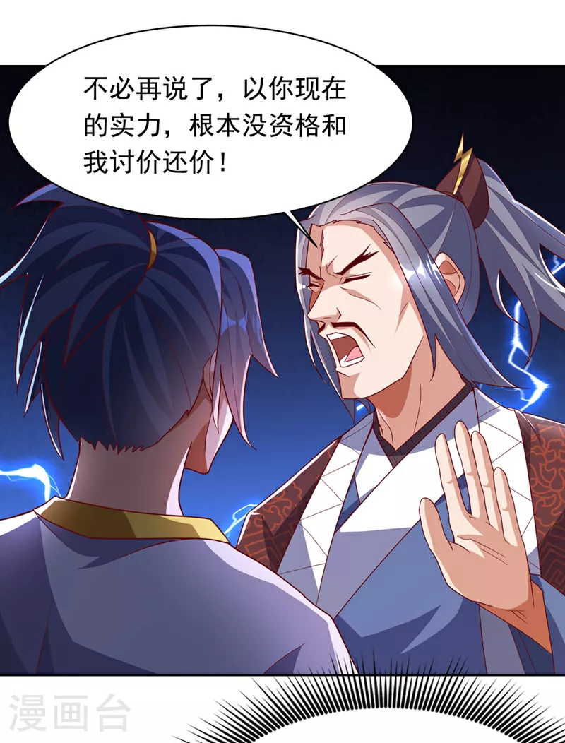 第348话 颜族长真是良苦用心24