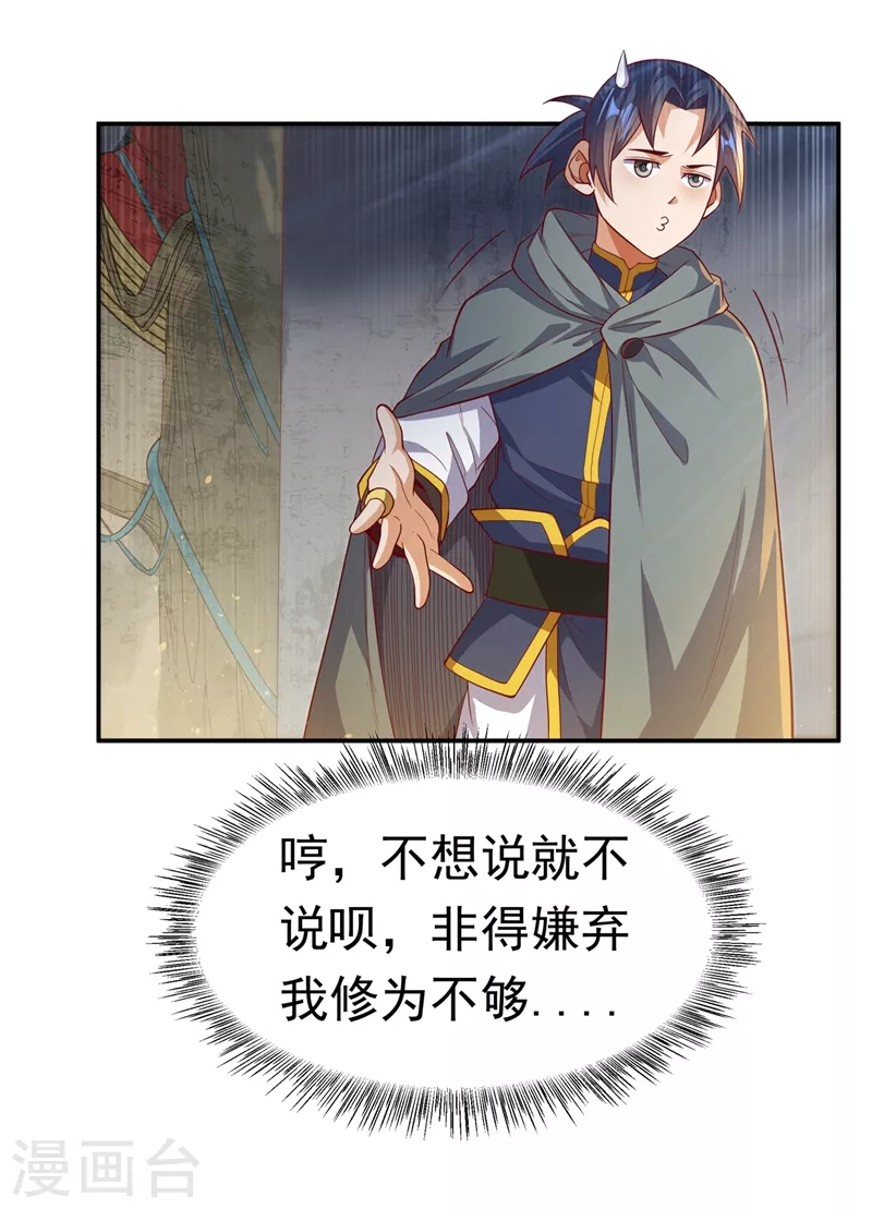 第113话 得给师尊补充精气33