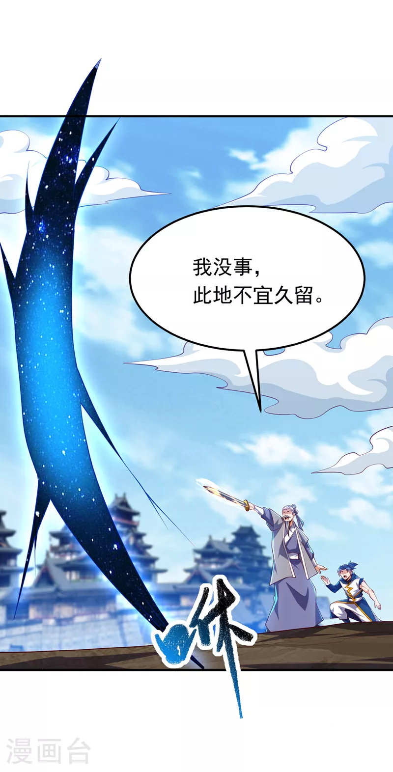 第306话 灭了这些亵神者！31